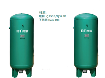 压缩空气储气罐